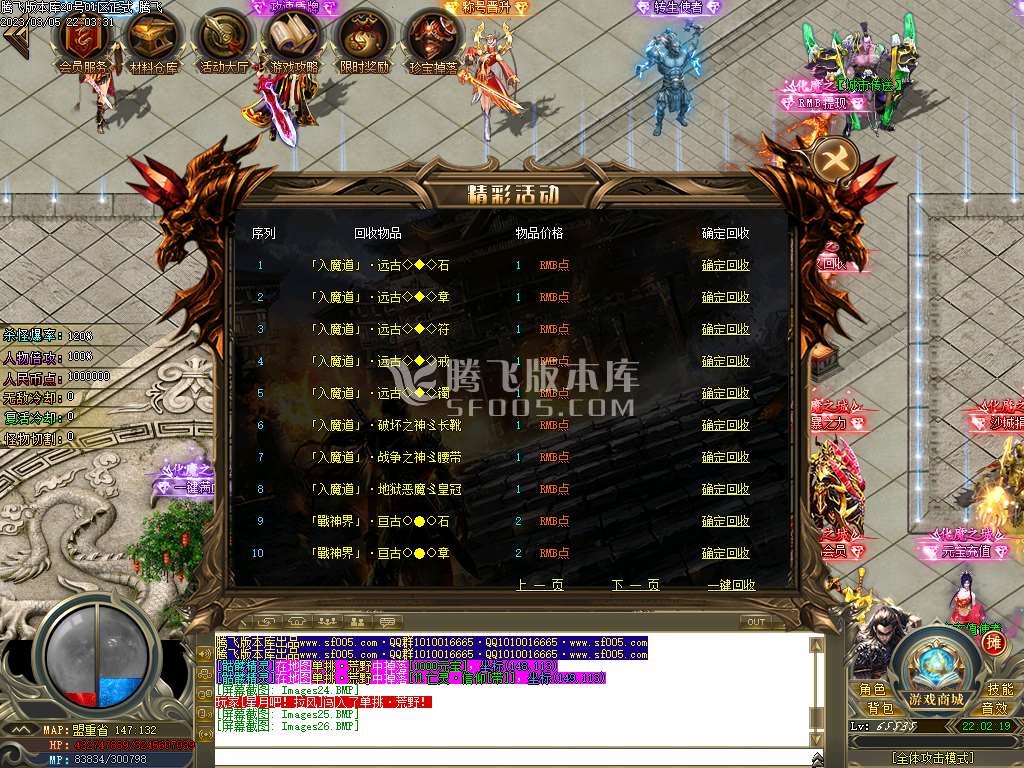 神器化魔之城单职业-wxf插件