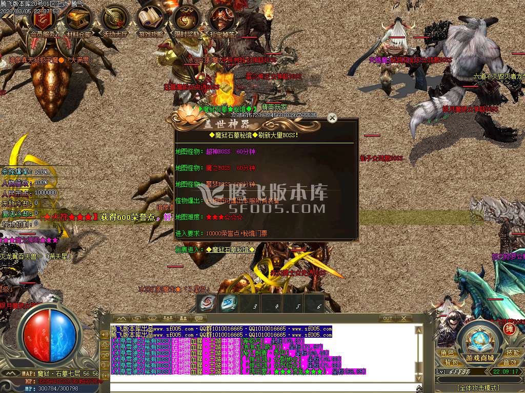 神器化魔之城单职业-wxf插件