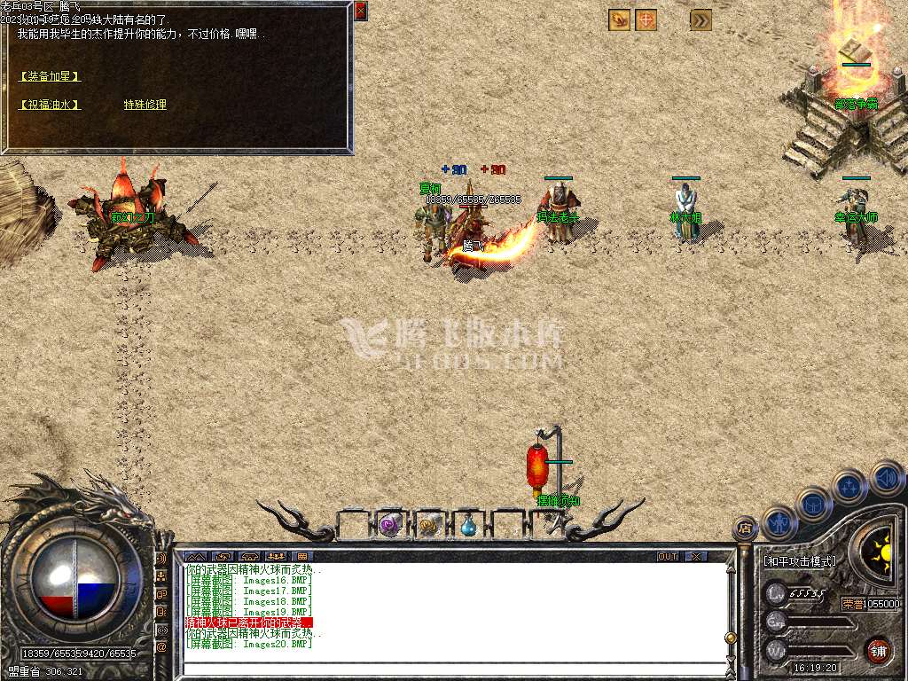 独家新版精修开区老兵我本沉默三职业