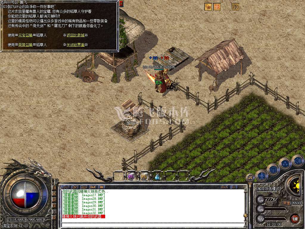 独家新版精修开区老兵我本沉默三职业