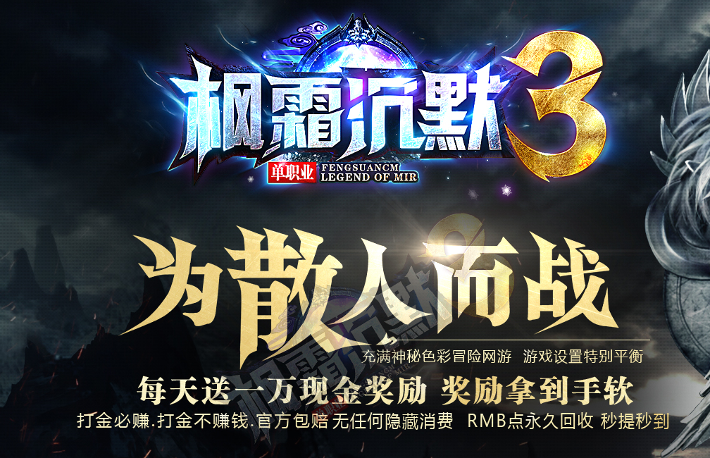 枫霜沉默第三季复古单职业-wxf插件