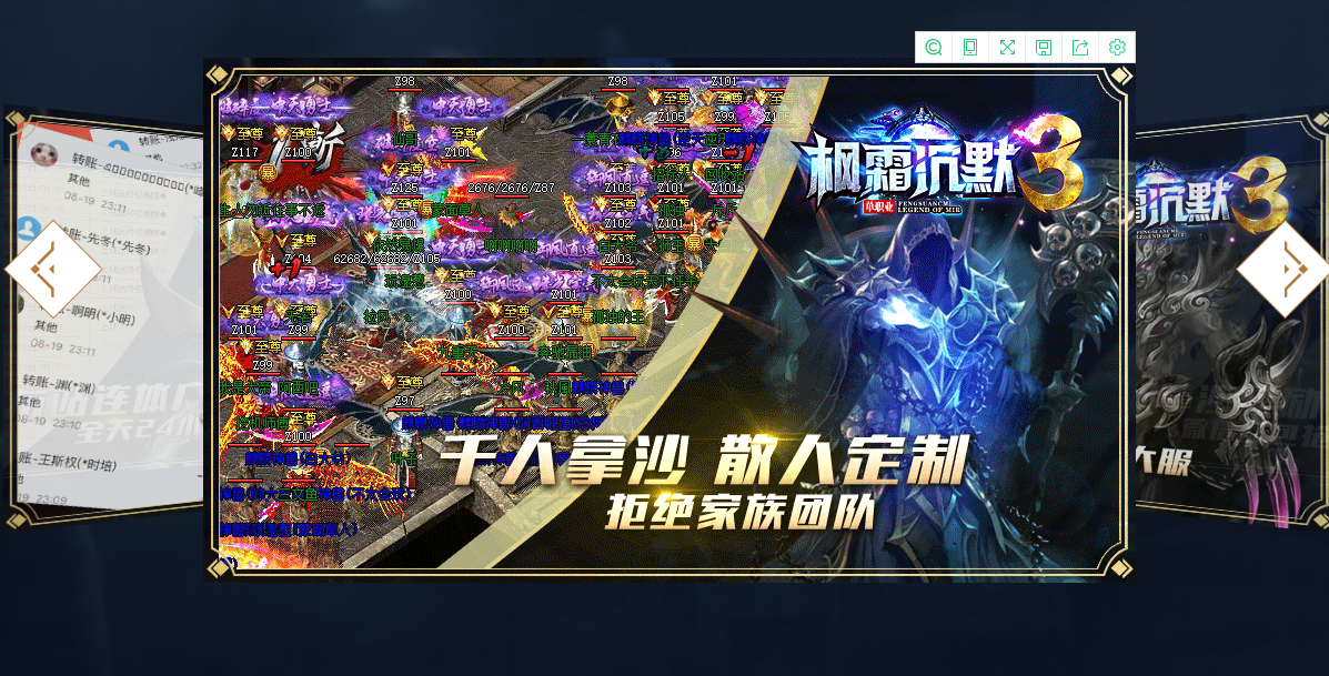 枫霜沉默第三季复古单职业-wxf插件