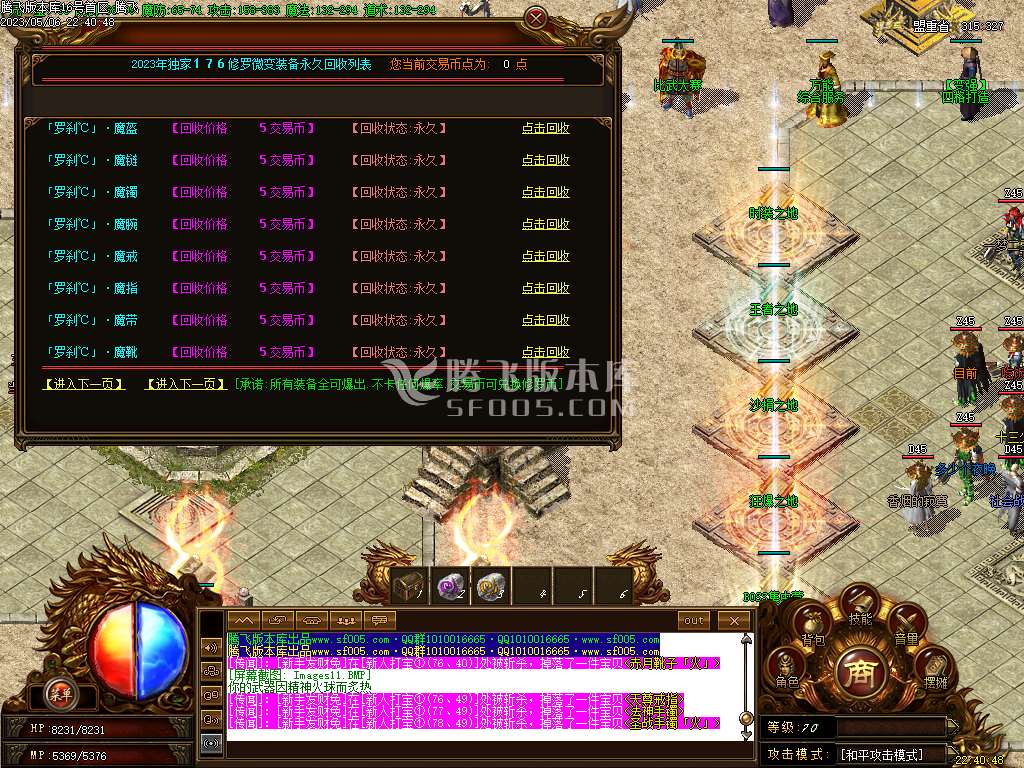 1.76罗刹微变激情三职业-esp/wxf插件