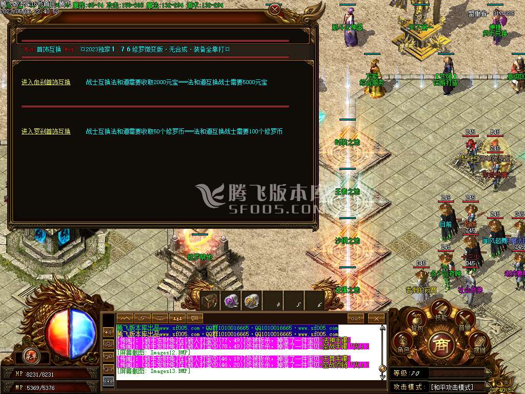 1.76罗刹微变激情三职业-esp/wxf插件