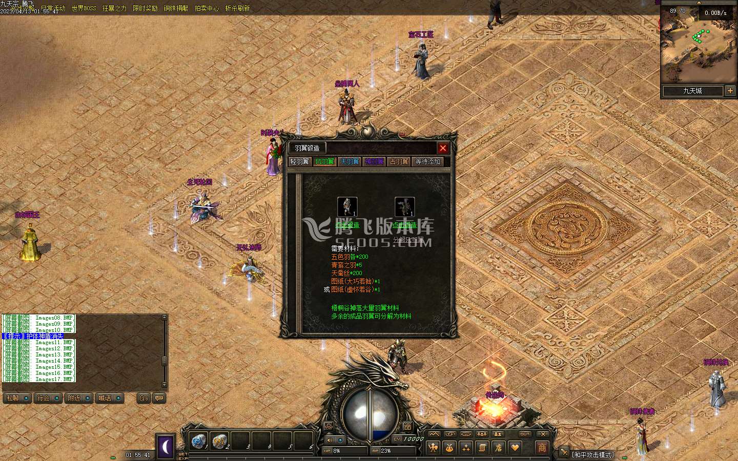 九天宗特色单职业