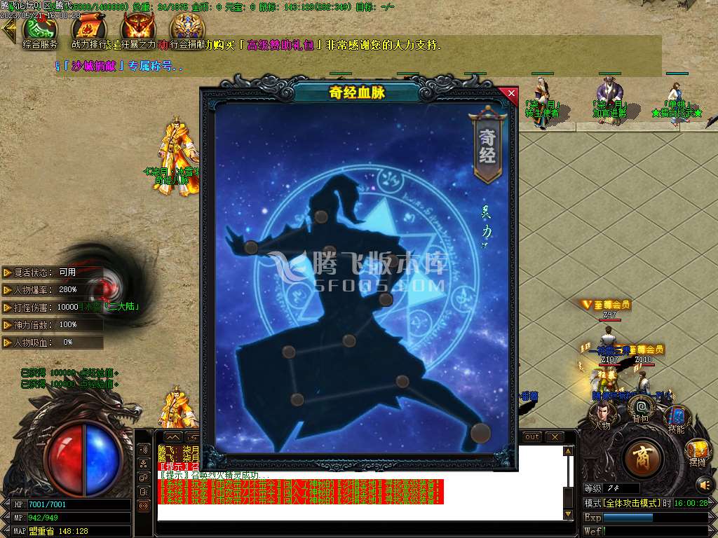 柒玥冰雪II专属无限刀单职业