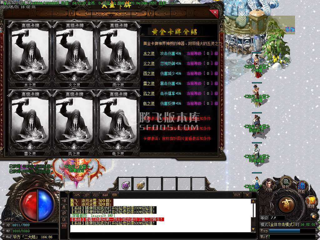 柒玥冰雪II专属无限刀单职业