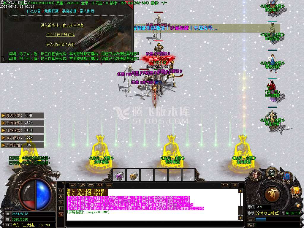 柒玥冰雪II专属无限刀单职业
