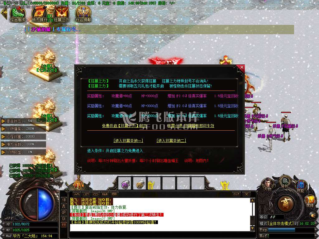 柒玥冰雪II专属无限刀单职业