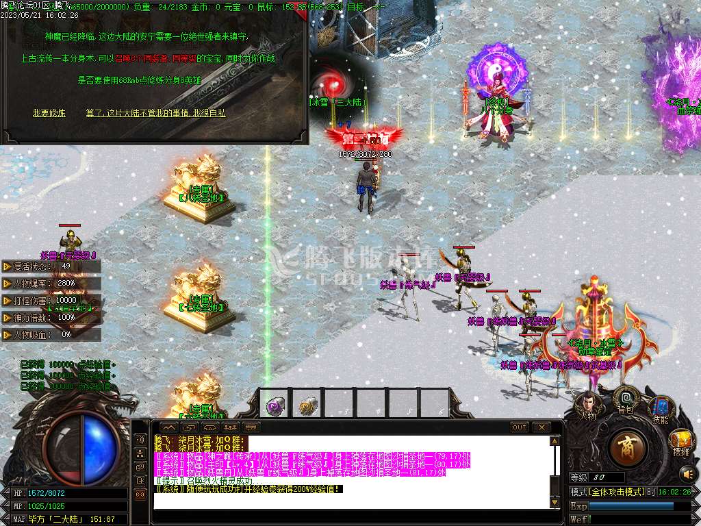 柒玥冰雪II专属无限刀单职业