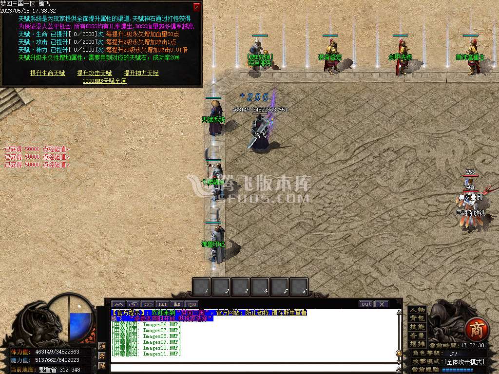 梦回三国激情单职业