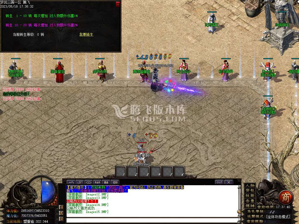 梦回三国激情单职业