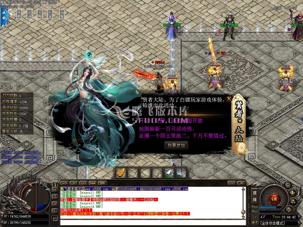 贤者大陆专属神器公益单职业-wxf插件