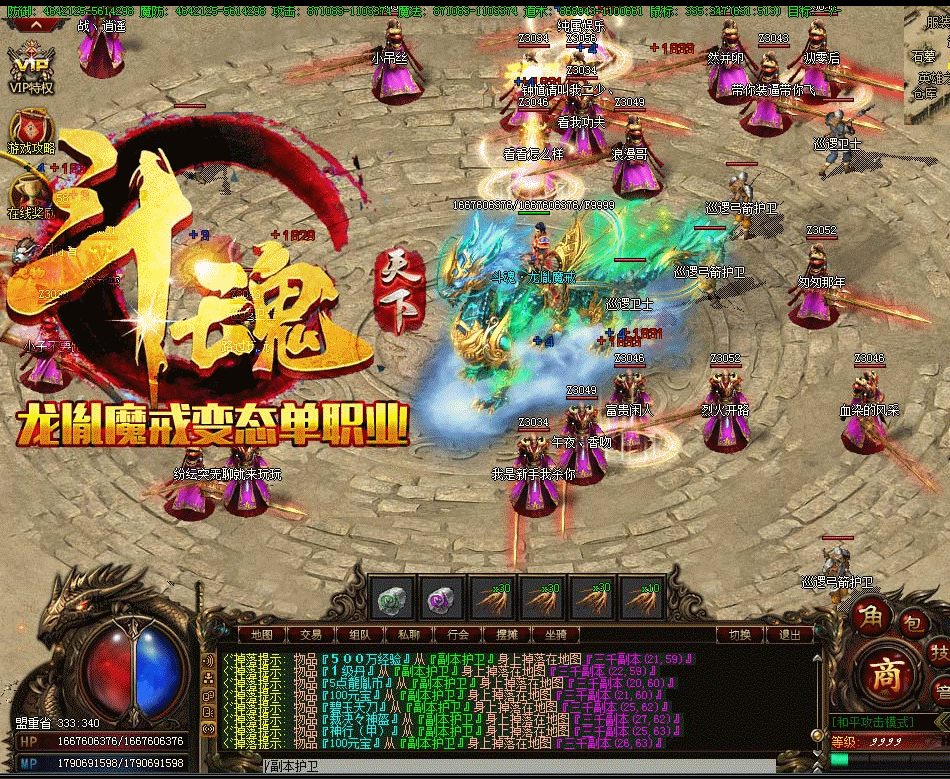 斗魂天下之龙胤魔戒变态单职业