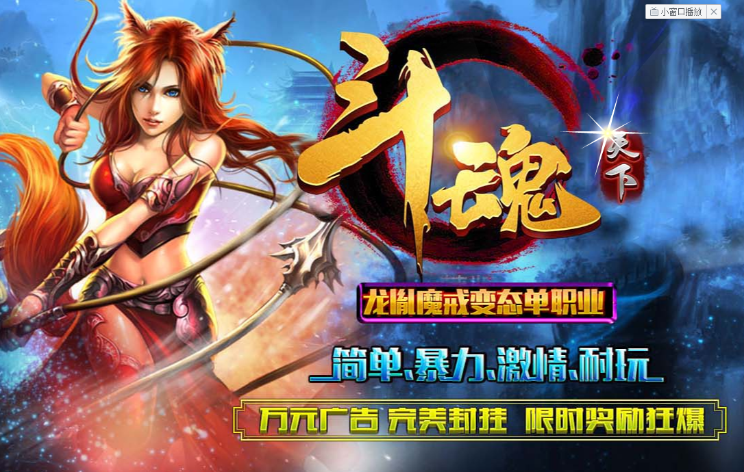 斗魂天下之龙胤魔戒变态单职业