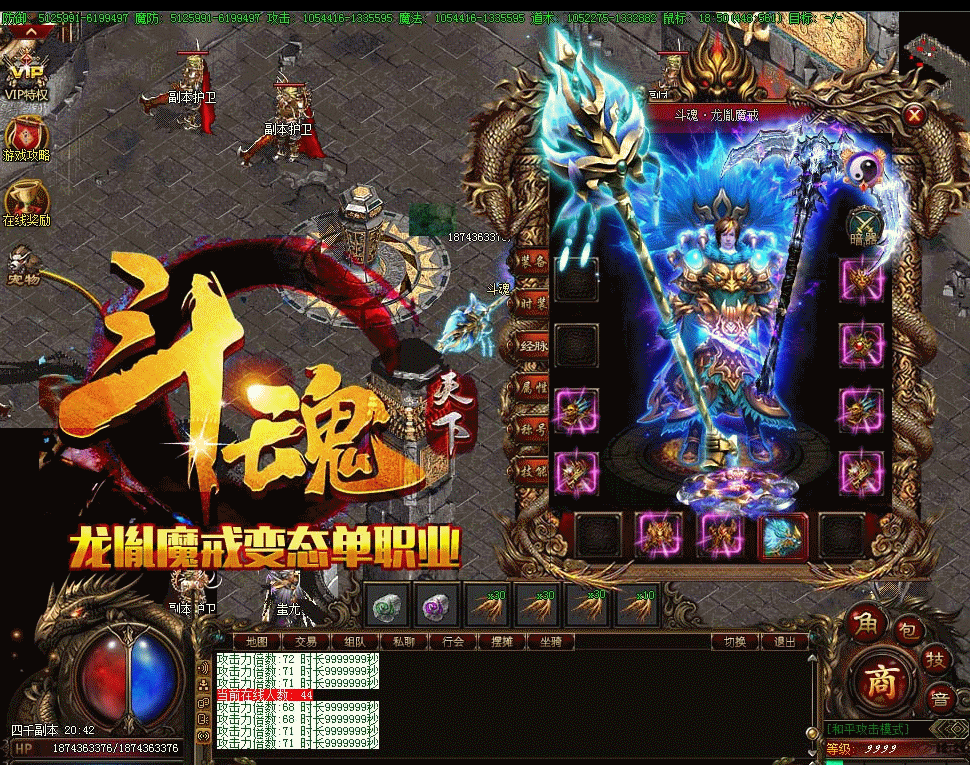 斗魂天下之龙胤魔戒变态单职业