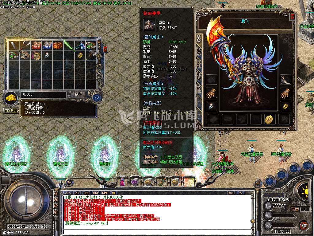 1.76神兔复古我本沉默三职业