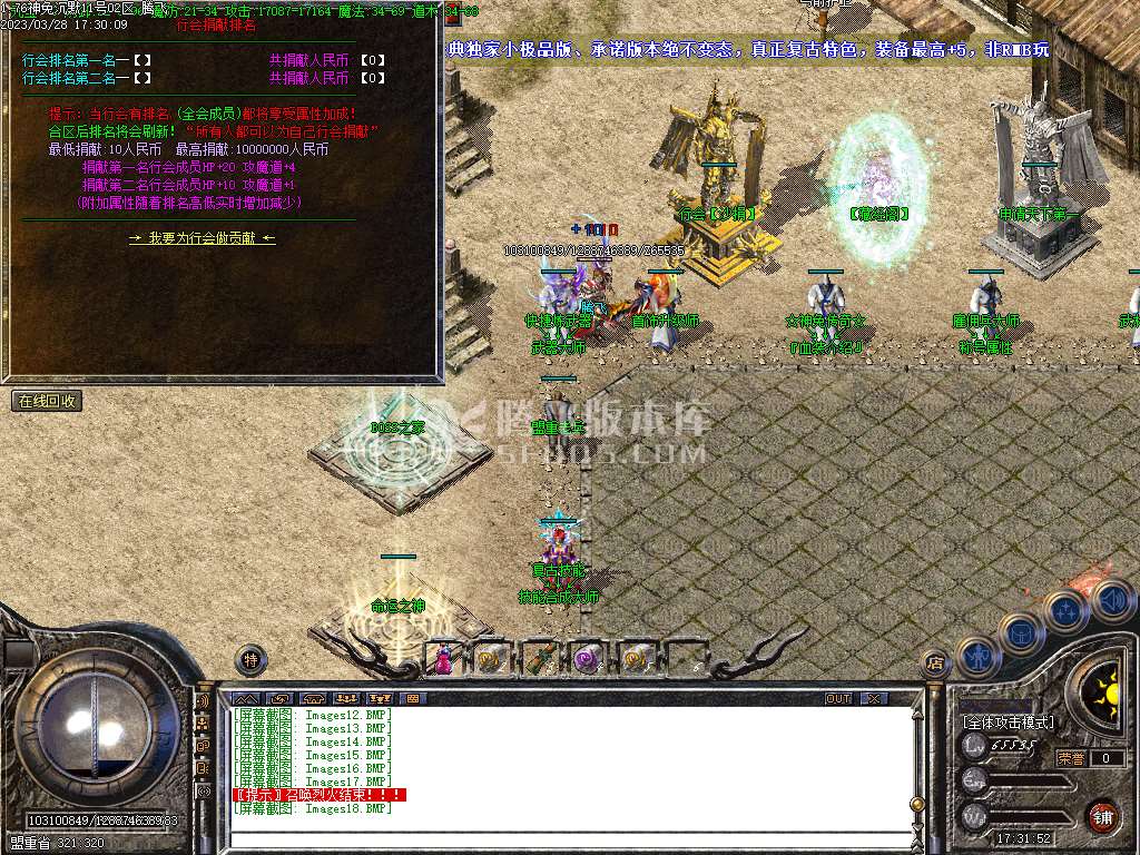 1.76神兔复古我本沉默三职业