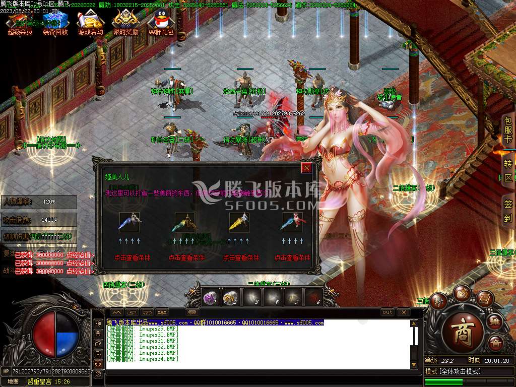 镇天迷失激情单职业-esp/wxf插件