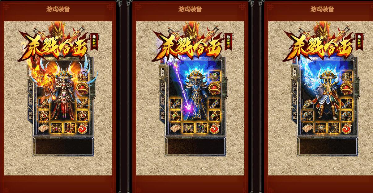 1.80杀戮合击跨年