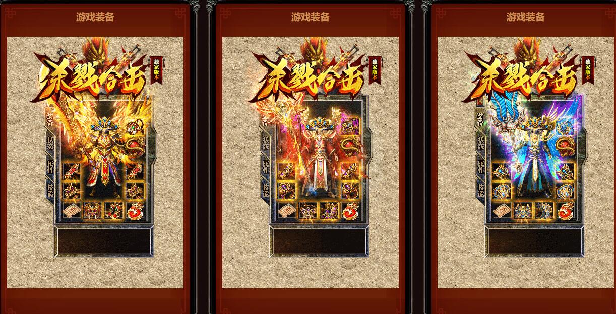 1.80杀戮合击跨年