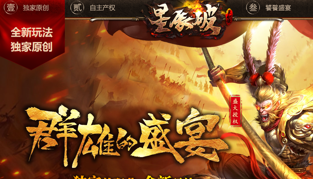 星辰破单职业