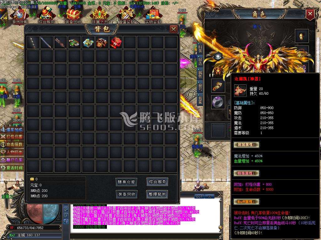 缥缈沉默专属激情单职业