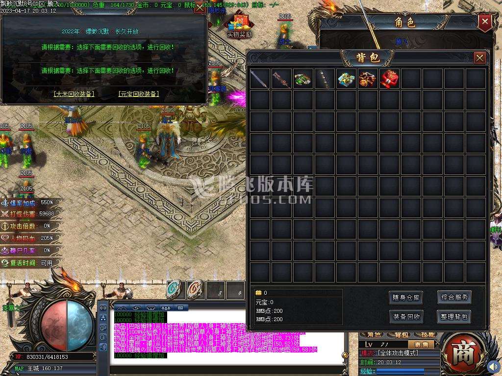缥缈沉默专属激情单职业