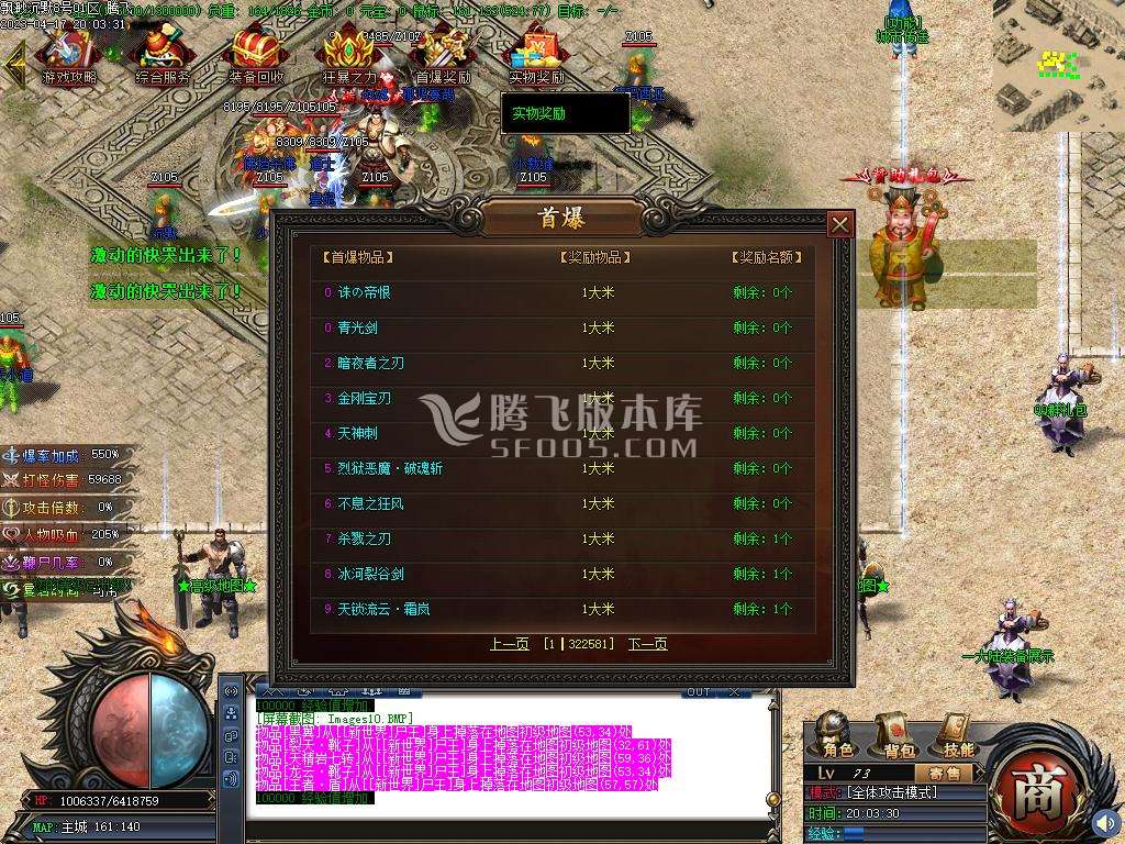 缥缈沉默专属激情单职业