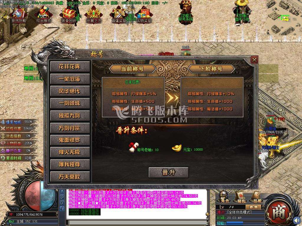 缥缈沉默专属激情单职业