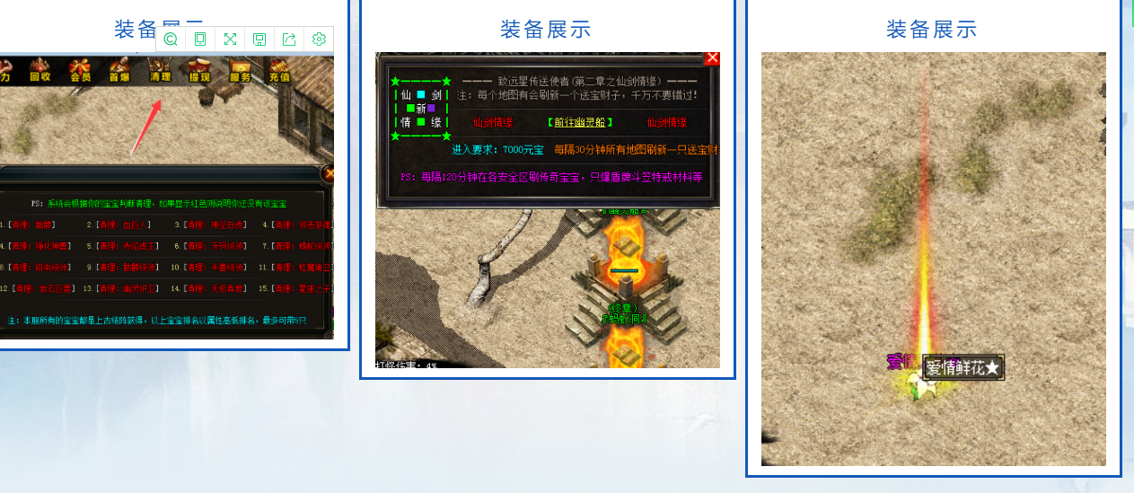 新仙剑沉默激情单职业-wxf插件