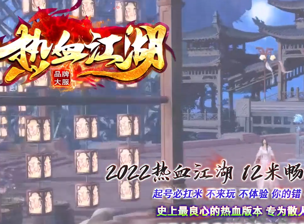 热血江湖神器迷失单职业