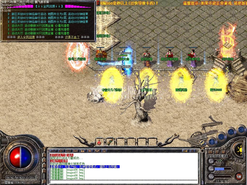 独家鸿蒙至尊万劫连击跨年巨作