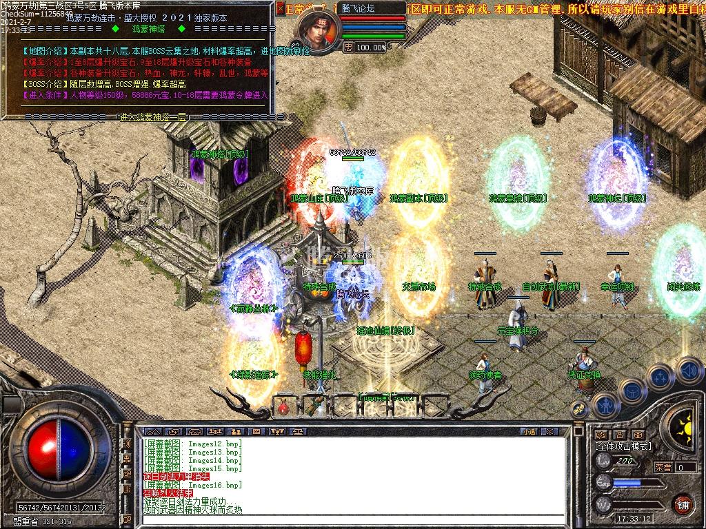 独家鸿蒙至尊万劫连击跨年巨作