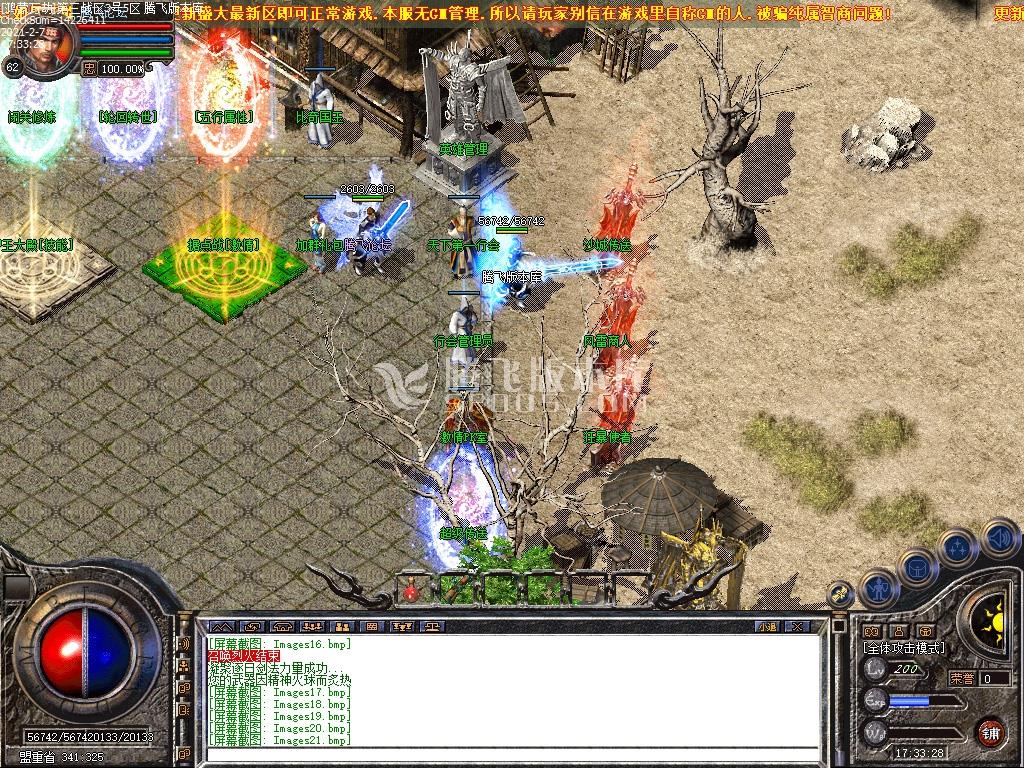 独家鸿蒙至尊万劫连击跨年巨作