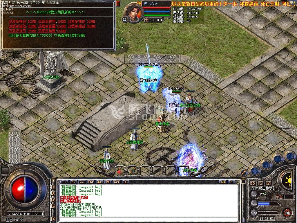 独家鸿蒙至尊万劫连击跨年巨作