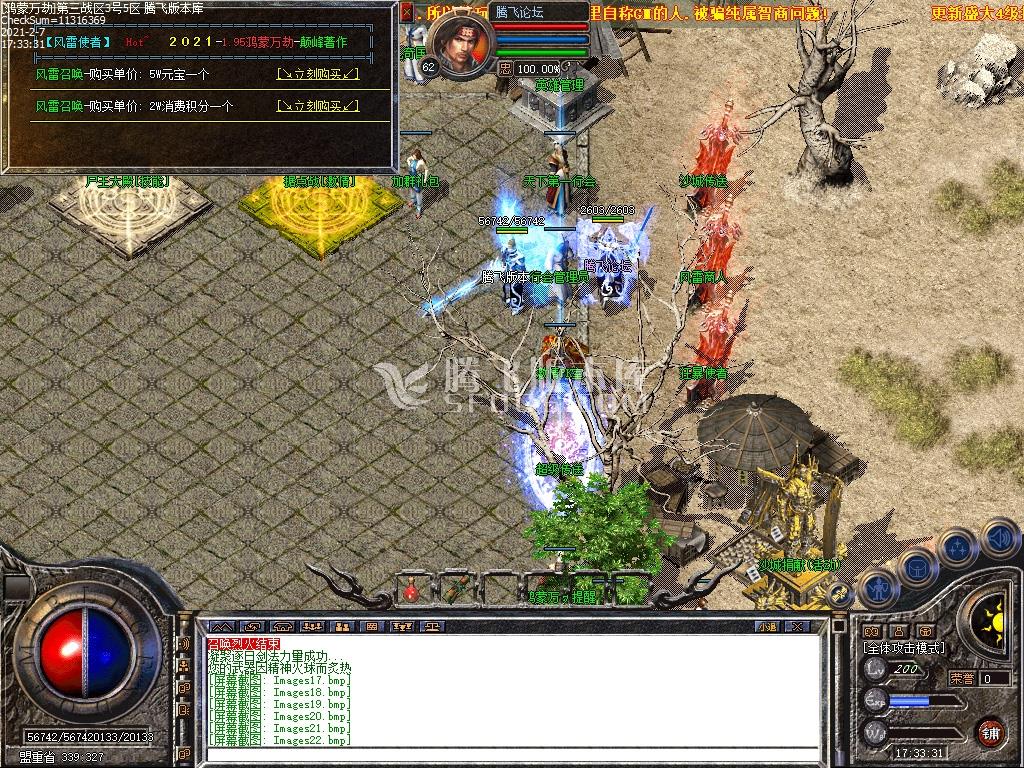 独家鸿蒙至尊万劫连击跨年巨作