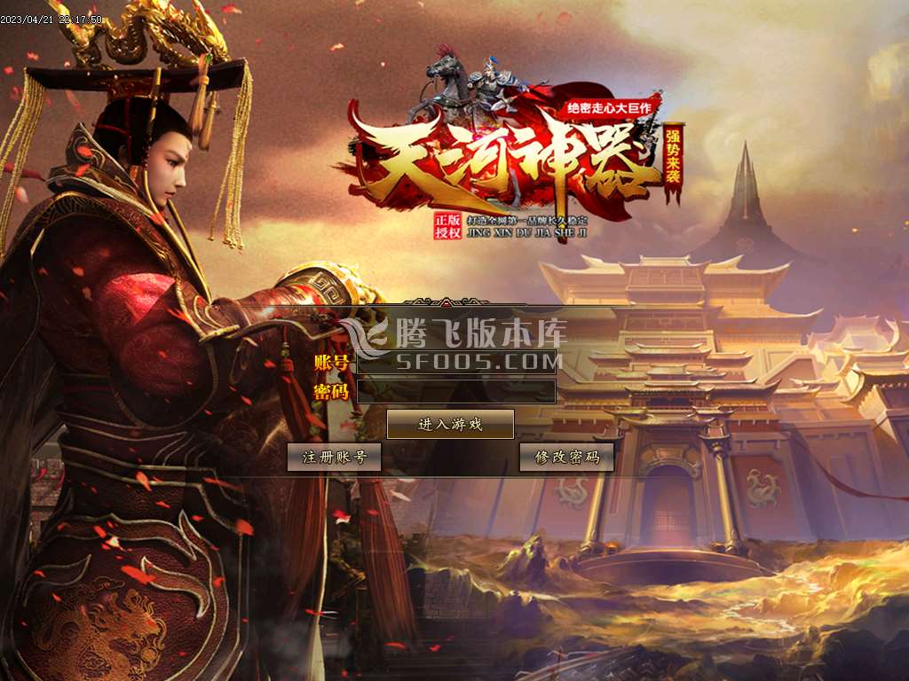 天河神器单职业-wxf插件