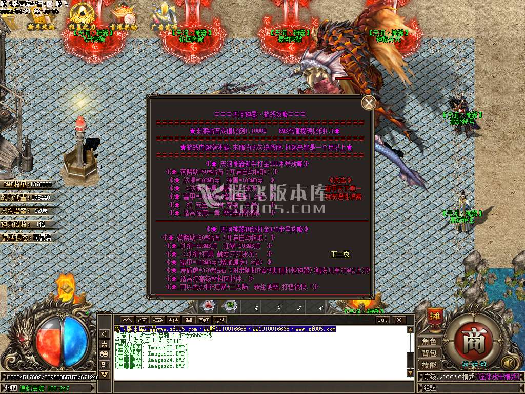 天河神器单职业-wxf插件