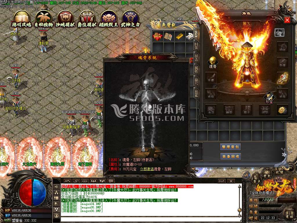 独家如梦火龙三职业