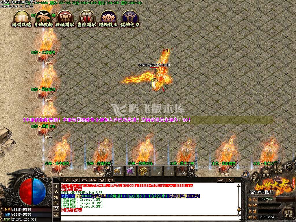 独家如梦火龙三职业
