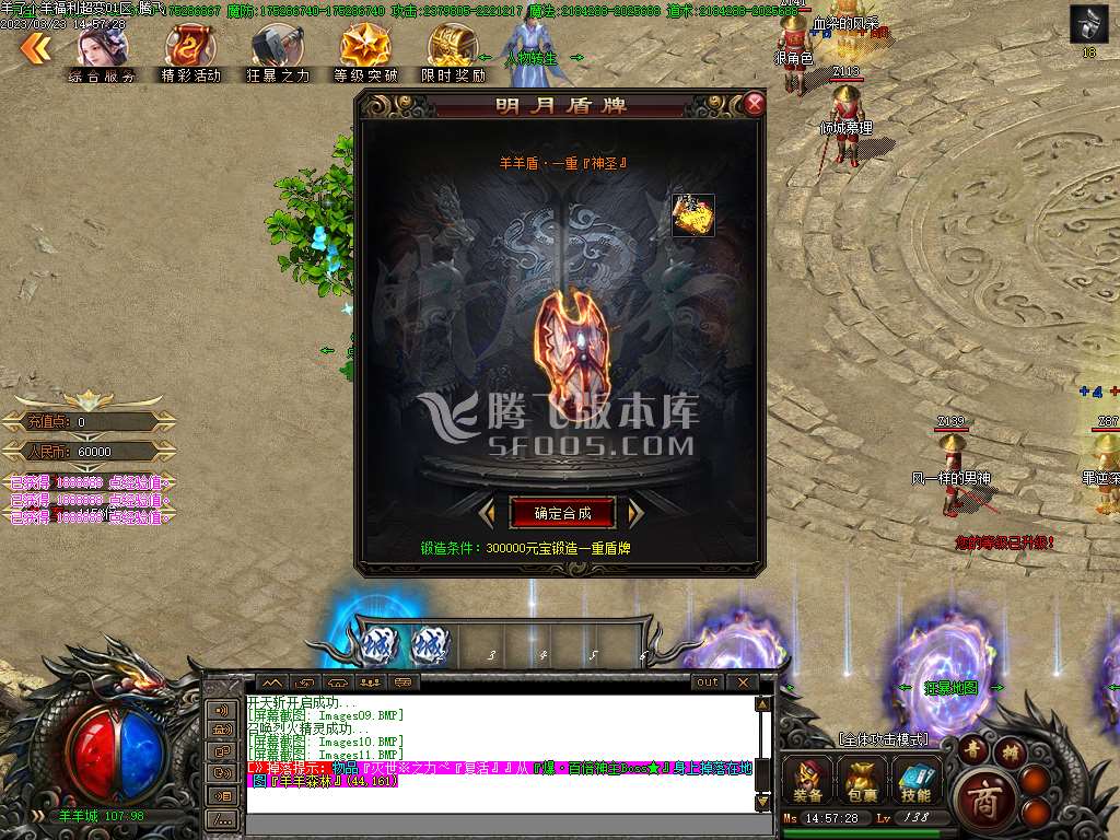 福利超变II羊了个羊激情单职业-esp/wxf插件