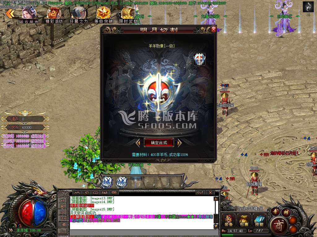 福利超变II羊了个羊激情单职业-esp/wxf插件