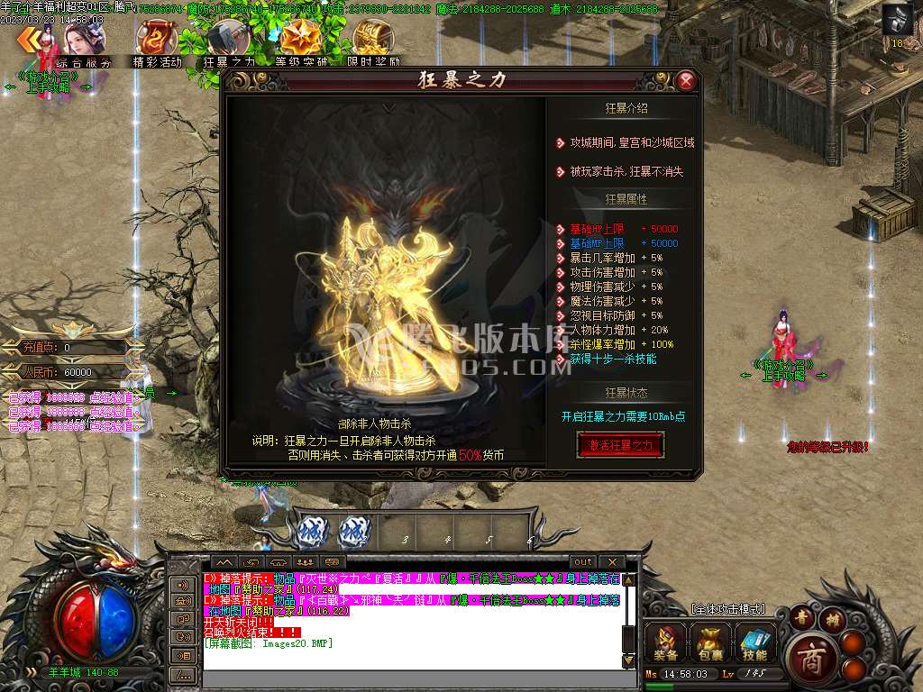 福利超变II羊了个羊激情单职业-esp/wxf插件