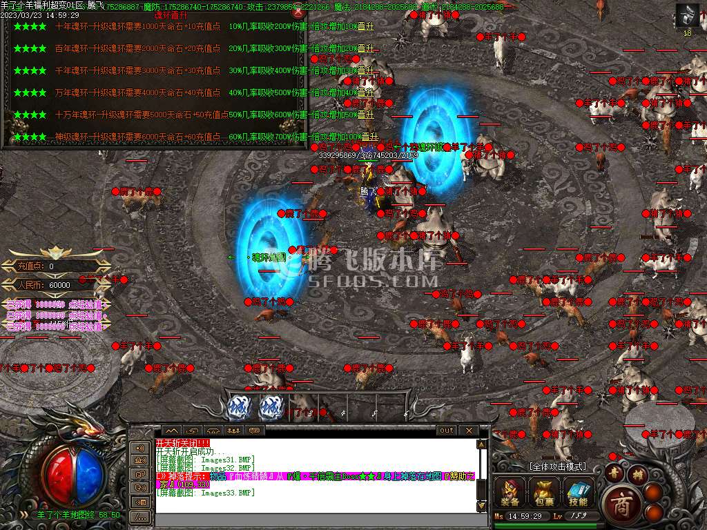 福利超变II羊了个羊激情单职业-esp/wxf插件