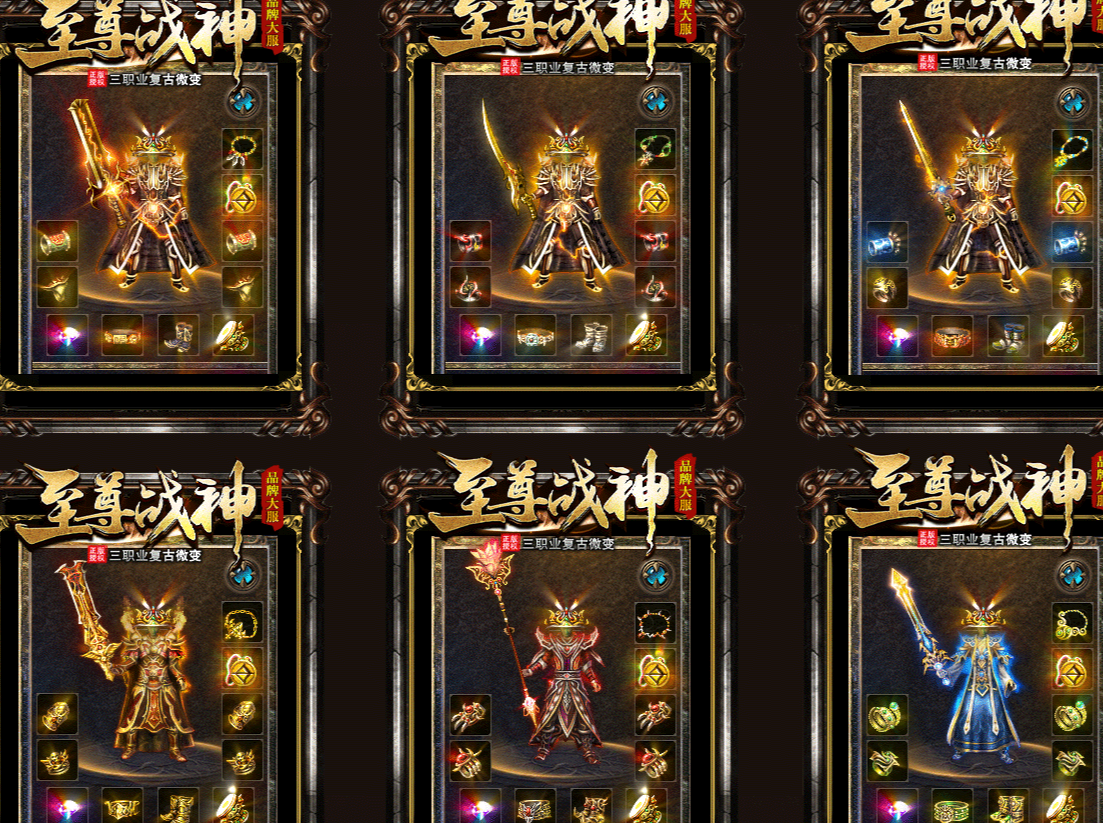 1.80至尊战神小极品+5复古三职业-wxf插件