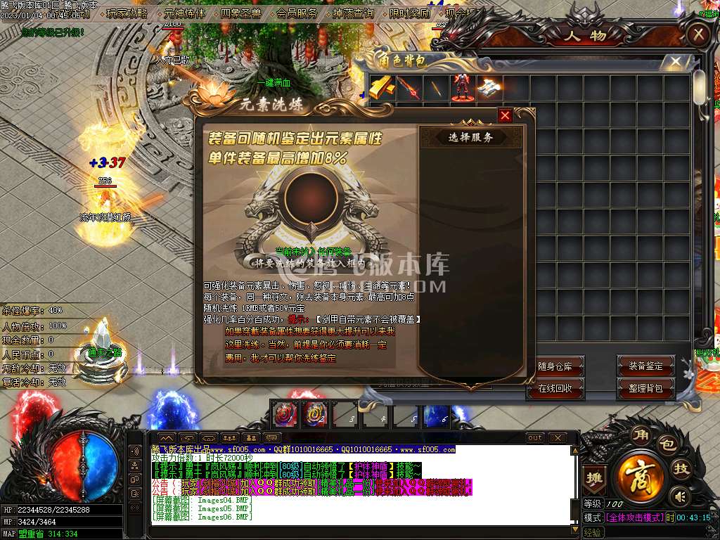 战国神器单职业