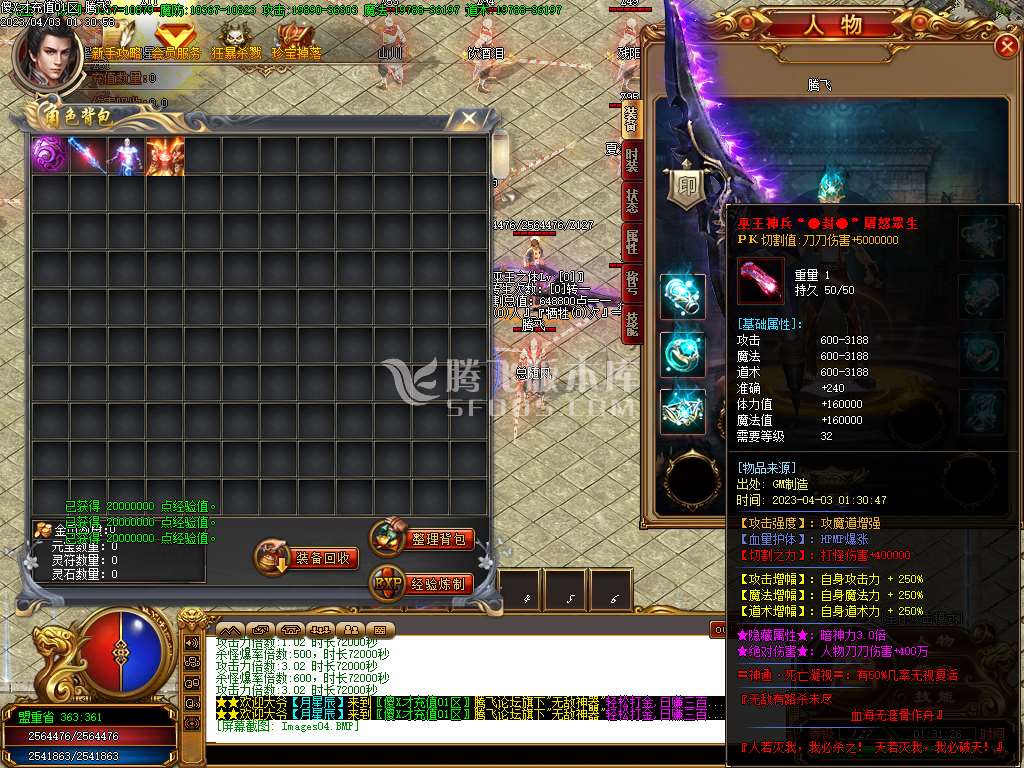 傻X才充值单职业