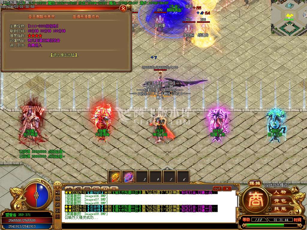 傻X才充值单职业