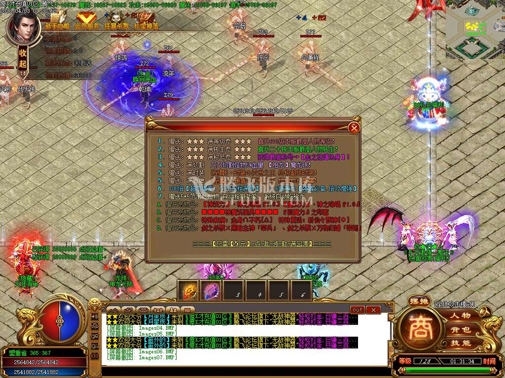 傻X才充值单职业